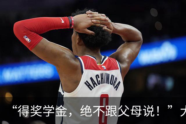 “得奖学金，绝不跟父母说！”大学生与家长聊天截图，看得人心里拔凉，网友们怒吼