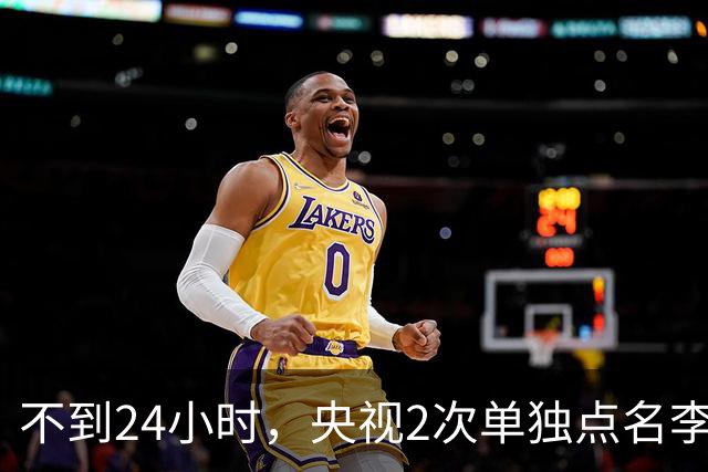 不到24小时，央视2次单独点名李雪健，原来李幼斌当时句句属实