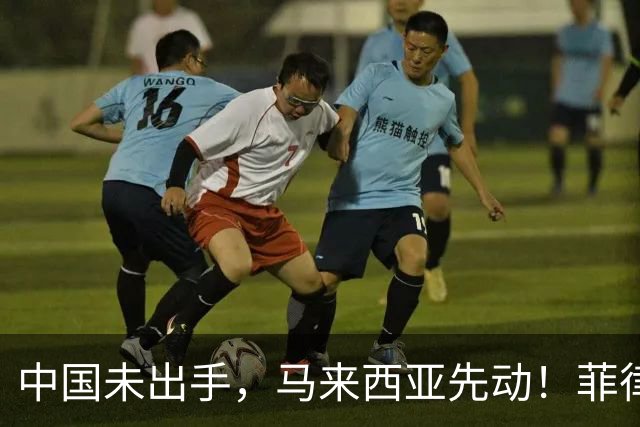 中国未出手，马来西亚先动！菲律宾扩军扩出大麻烦，兵力部署突变