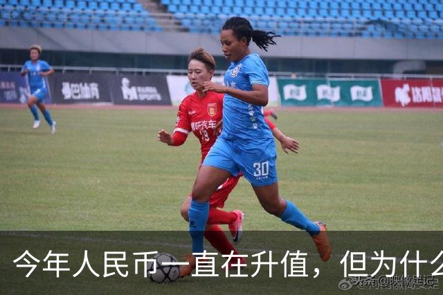 今年人民币一直在升值，但为什么人民币的升值没能把股市拉起来？