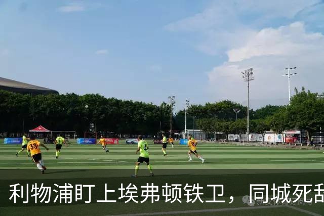 利物浦盯上埃弗顿铁卫，同城死敌宁可贱卖曼联也不卖他