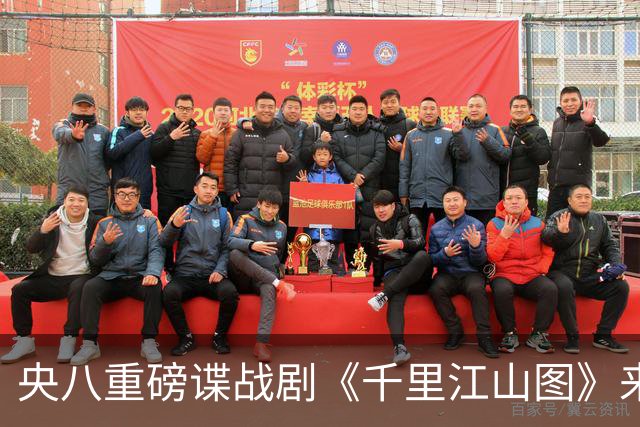 央八重磅谍战剧《千里江山图》来袭，阵容太豪华，一开播绝对爆火