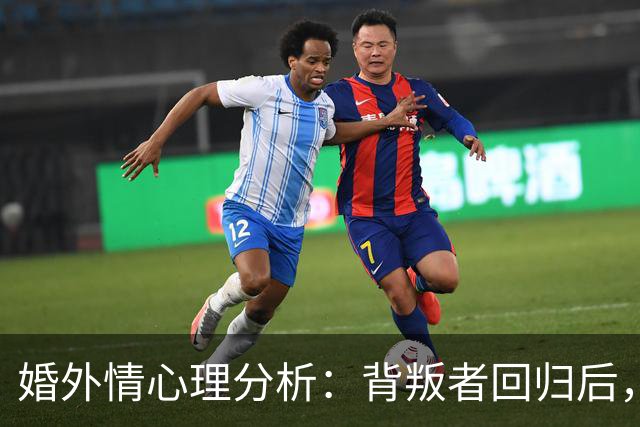 婚外情心理分析：背叛者回归后，这3条规矩不立，你的原谅一文不值