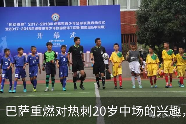 巴萨重燃对热刺20岁中场的兴趣，出场时间成隐忧