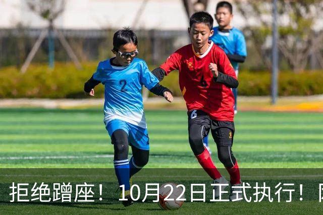 拒绝蹭座！10月22日正式执行！网友：早就该这样了……